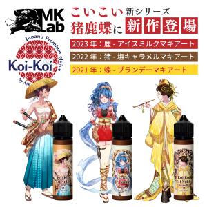 Koi-Koi こいこい 猪鹿蝶 60ml / 電子タバコ vape リキッド 大容量 国産 KoiKoi 月見 三光 赤短・青短