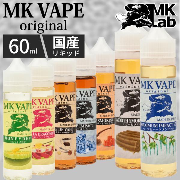 MK VAPE original 60ml / 電子タバコ vape リキッド 大容量 国産 Koi...