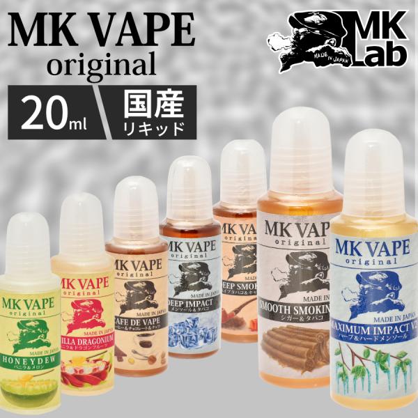 MK VAPE original 20ml / 電子タバコ vape リキッド 国産 KoiKoi ...