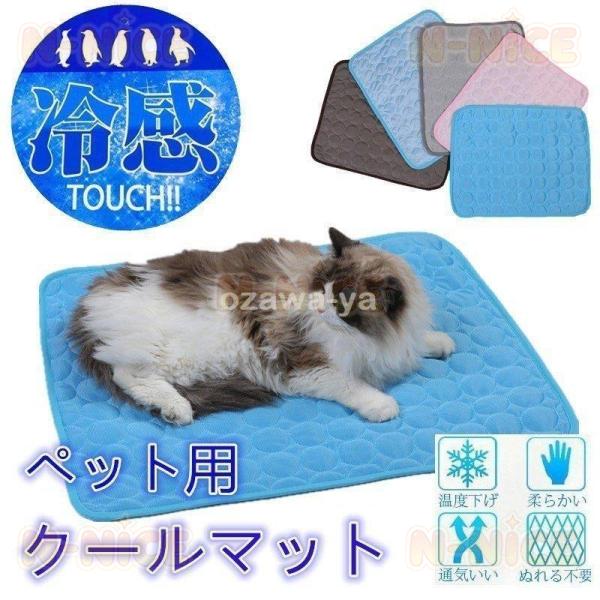 クールマット ペット用 ひんやりマット 夏 猫犬用 冷却マット 多用途 薄型 接触冷感 熱中症?暑さ...