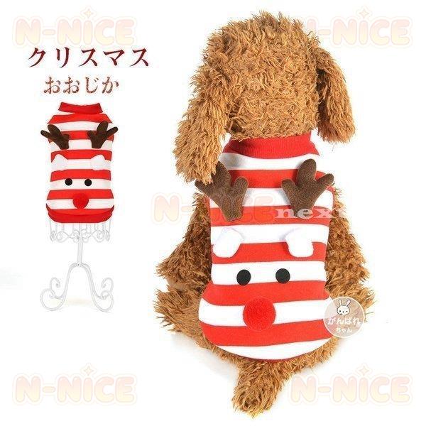 犬 服 犬服 秋 冬 クリスマス ドッグウェア 小型犬 猫 シャツ つなぎ インスタ映え ペット服 ...