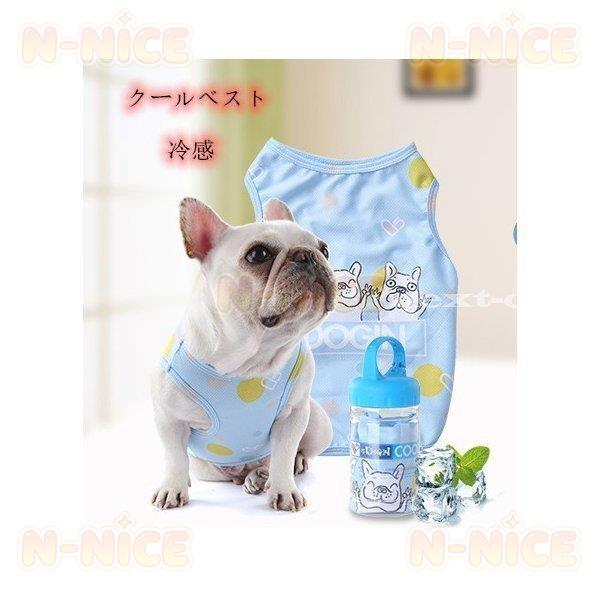 クールベスト 犬用 冷感 冷却 犬の服 水濡らして涼しい ペットクールベスト COOLベスト お散歩...