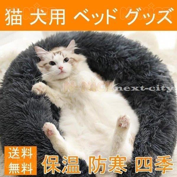 犬 ベッド ペットベッド 中小型犬 猫 ハウス ドームペット用品 可愛い 暖かい 寝袋 ドックベッド...