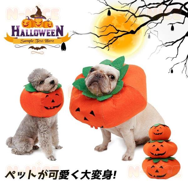 ハロウィン ペット ハット カボチャ 帽子 被り物 コスチューム 犬 猫 わんちゃん ねこちゃん 秋...
