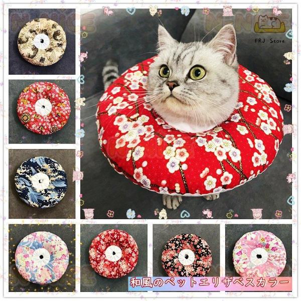 ソフトエリザベスカラー 猫用 犬用 ドッグ キャット ペット用品 もこもこ やわらか 医療用 美容 ...