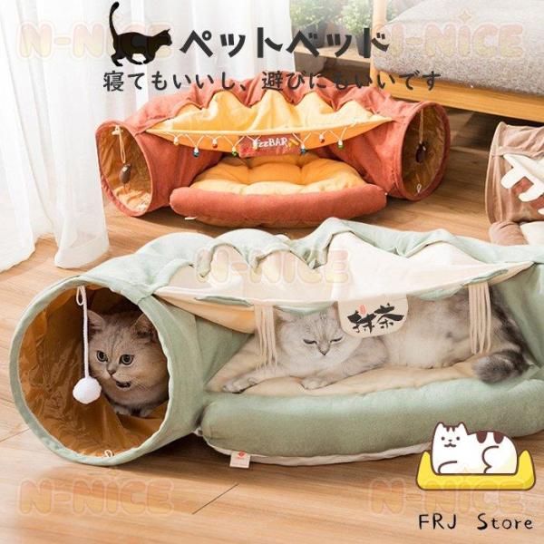 ペット用品 猫トンネル 猫ベッド ペットハウス おもちゃ 折りたたみ式 猫遊宅 ストレス発散 運動不...