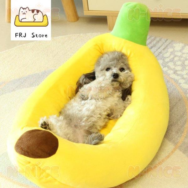 バナナ 猫ハウス 猫遊宅 ペット用品 室内 犬猫用 ペットハウス ふわふわ マット 寝袋 保温防寒 ...