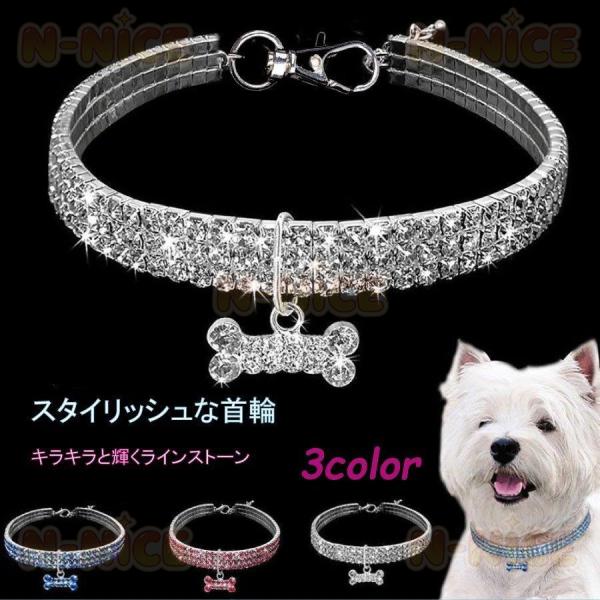 犬 ネコ アクセサリー 可愛い 目印 ラインストーン 写真撮影 エレガント ペット用品