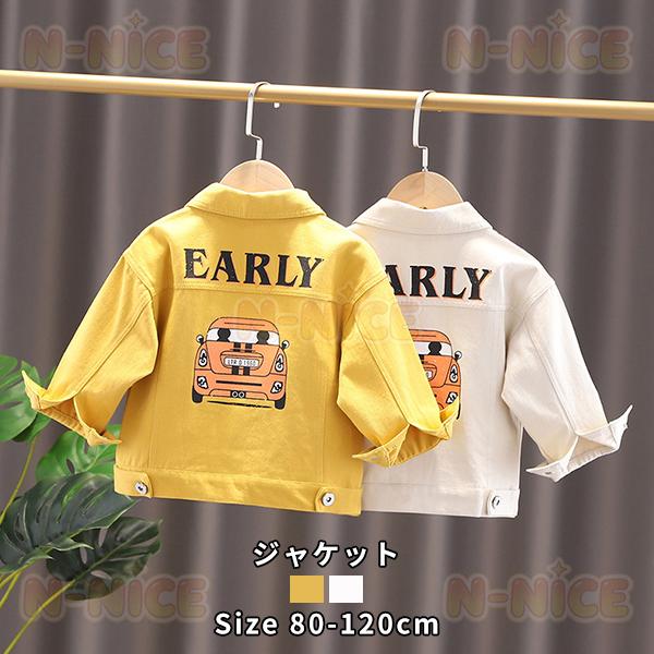 子供服 男の子 アウター 春 子供服 春 男の子 長袖 ジャケット おしゃれ 子供服 120 男の子...