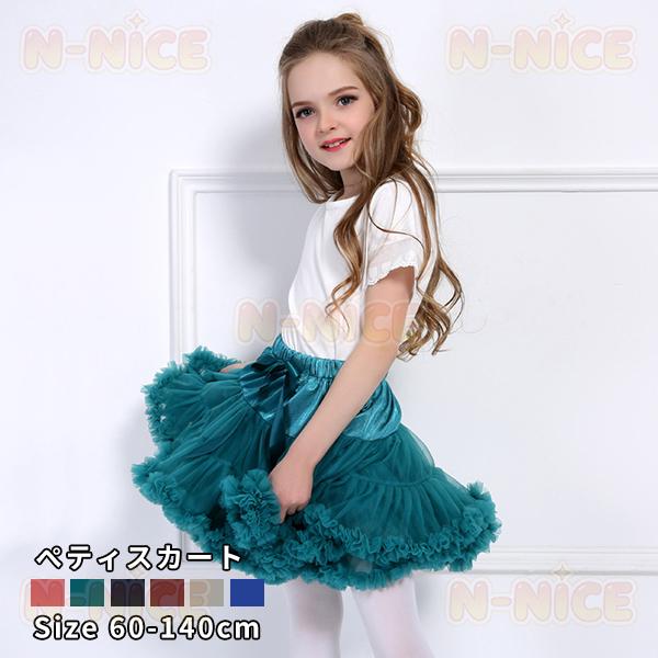 子供服 女の子 スカート 子こど チュチュスカート ベビー服 チュチュスカート チュチュ ふりふり ...