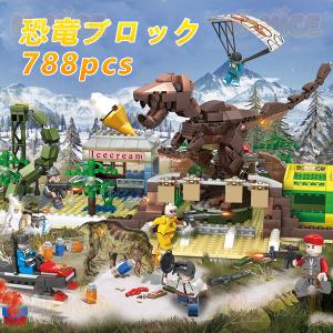 【互換品】ブロック おもちゃ 恐竜 ブロック レゴ 互換品 レゴ ブロック 積み木 おもちゃ 恐竜楽園 レゴミニフィグ 知育 子ども クリスマス プレゼント 788PCS