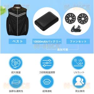 空調作業服 空調ベスト フルセット 空調ウェア...の詳細画像2
