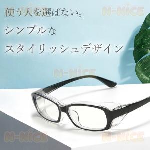 花粉症 メガネ 飛沫防止 花粉対策 おしゃれ ...の詳細画像1