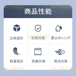 花粉症 メガネ 飛沫防止 花粉対策 おしゃれ ...の詳細画像3