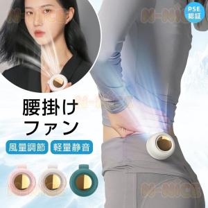 扇風機 羽なし 腰掛け 小型 クリップ USB充電 コンパクト 卓上 アウトドア 首掛け ベビーカー おしゃれ ハンディ 暑さ対策 夏祭り ミニ 2025