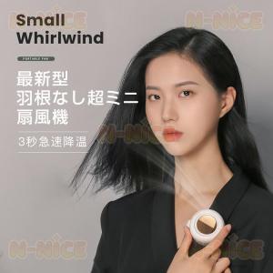 扇風機 羽なし 腰掛け 小型 クリップ USB...の詳細画像1