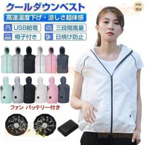空調作業服 ワークマン 空調ウェア 空調作業服 空調ベスト ファン バッテリー 空調ベスト 作業服 メンズ 男女兼用 冷却服 熱中症対策 暑さ対策 父の日 PSE認証