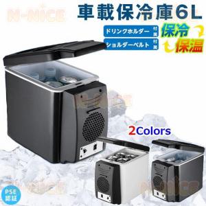 車用 クーラーボックス 6L / ポータブル冷蔵庫 保冷庫 車載用 車載用