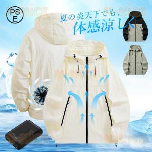 空調ウェア バッテリー ファン セット選択可能 フード 長袖 作業服 メンズ レディース おしゃれ 登山 旅行用 大風量 低騒音 熱中症対策グッズ PSE認証