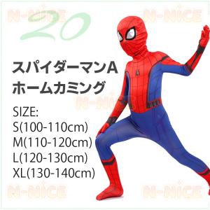 スパイダーマン 子供服 コスプレ 衣装 ハロウ...の詳細画像4