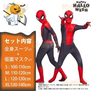 スパイダーマン 子供服 コスプレ ファー フロム...の商品画像