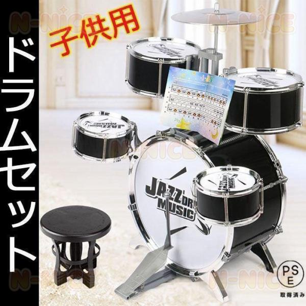子供用ミニドラムセット キッズ 黒 青 パーカッションおもちゃ おもちゃドラムセット 子供用ドラムセ...