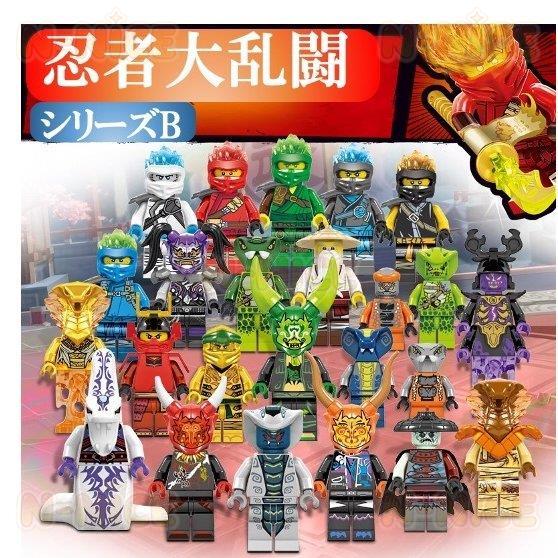 【互換品】レゴブロック ニンジャゴー LEGO レゴミニフィグ 人形 忍者大乱闘シリーズB 24体セ...