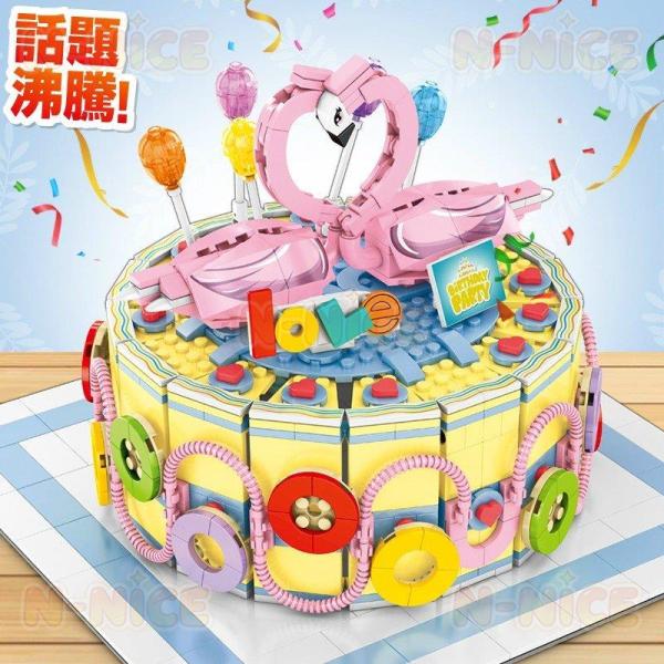 【互換品】ブロック互換 レゴ 互換品 レゴ誕生日 ケーキ プレゼント Bセットレゴブロック LEGO...