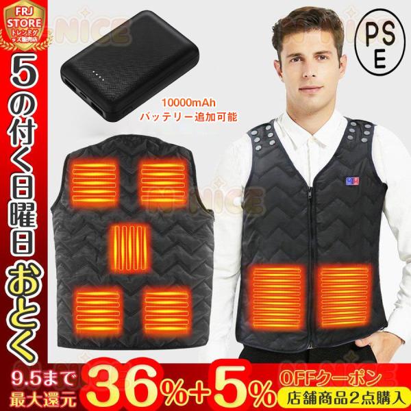 電熱ベスト ヒーター 電熱ジャケット ベスト 加熱パネル7枚 3段階調温 ヒーターベスト usb 加...