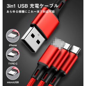 【先着20名限定299円】充電ケーブル3in1...の詳細画像1