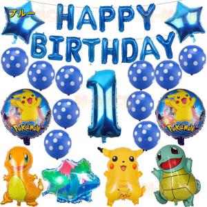 ピカチュウ ポケモン バルーンセット 誕生日 ...の詳細画像2