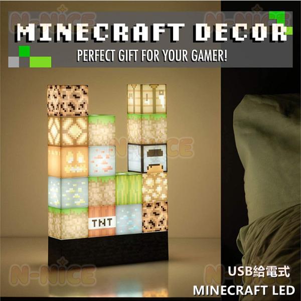 【互換品】Minecraft led マインクラフト ライト マイクラグッズ USB給電 ライト ブ...