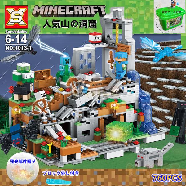 【互換品】MINECRAFT ブロック マインクラフト風 レゴ ブロック 山の洞窟 ミニフィグ10体...