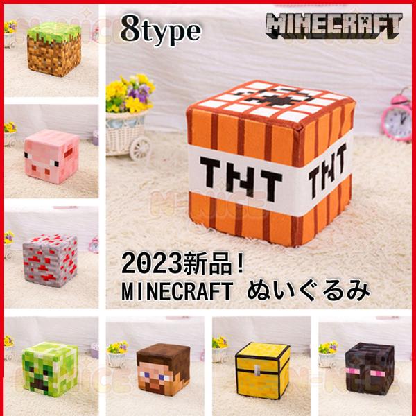 【互換品】Minecraft マインクラフトグッズ ぬいぐるみ マインクラフト クリーパー くも ぬ...
