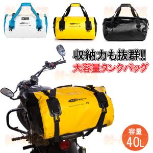 シートバッグ バイク用 シートバッグ 40L リアバッグ バイク 車 シートバッグ ポケット リアバッグ 自転車 シートバッグ 防水 耐久 大容量 旅行 アウトドア