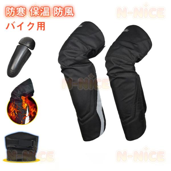 膝プロテクター バイク 裏起毛 膝パッド 膝当て 車 膝サポーター ひざ当てパッド 反射性 プロテク...