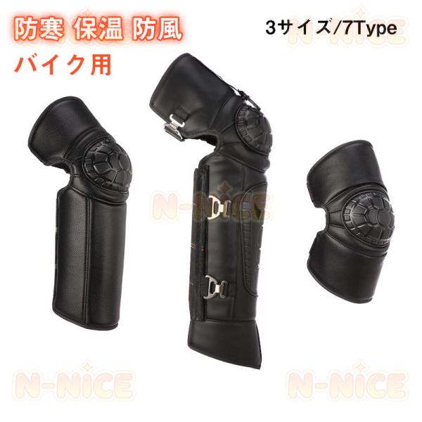 膝プロテクター バイク PUレーザー 膝パッド 膝当て 車 裏起毛 膝サポーター ひざ当てパッド 反...