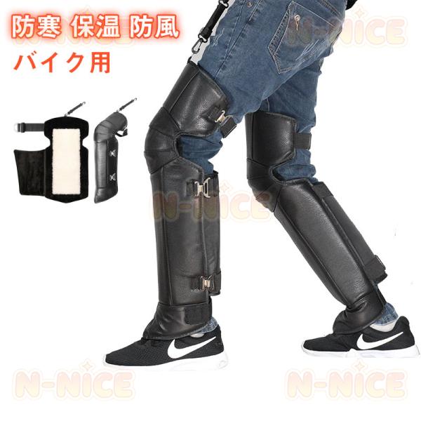 膝プロテクター バイク 牛革 ウール 裏起毛 膝パッド 膝当て 車 膝サポーター ひざ当てパッド プ...