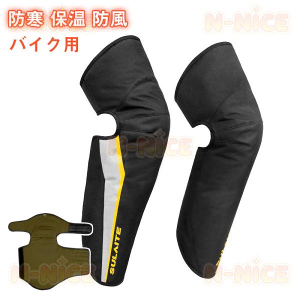 膝プロテクター バイク 裏起毛 膝パッド 膝当て 車 膝サポーター ひざ当てパッド 反射性 プロテク...