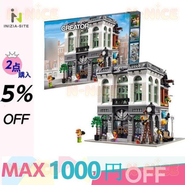 【互換品】レゴブロック交換品 銀行 建物 スタッフ 営業中 隣人 木 グレー グリーン 町 子供 男...