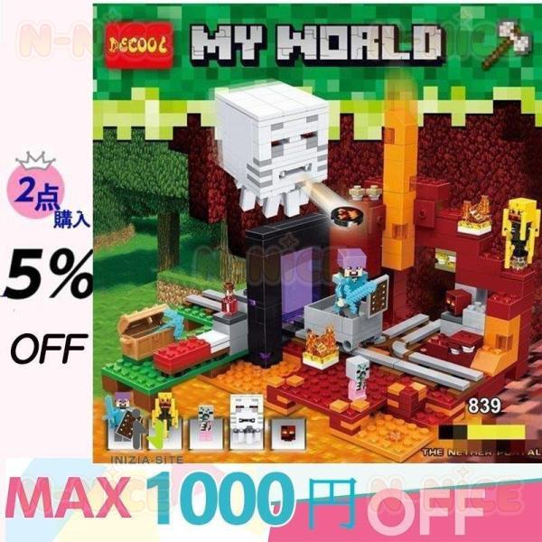 【互換品】ブロック おもちゃ 子ども 知育玩具 LEGO 大人気ミニフィグ 豪華セット マインクラフ...