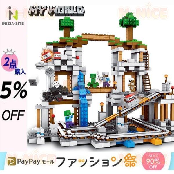 【互換品】マインクラフト Minecraft 大人気ミニフィグ 鉱山 豪華セット マインクラフト ブ...