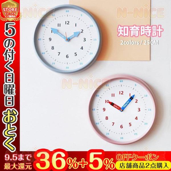 知育時計 掛け時計 壁掛け 学習時計 時間管理 教育グッズ 子供部屋 時計 おしゃれ ラウンド シン...