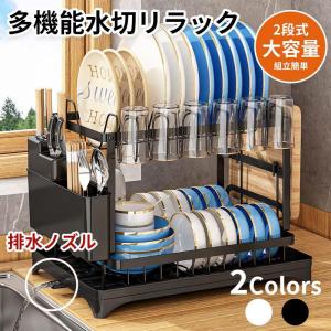 2023年最新多機能 2段 シンク上 水切りカゴ 水切り