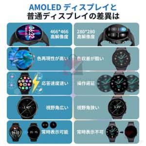 スマートウォッチ AMOLED 1.43インチ...の詳細画像5