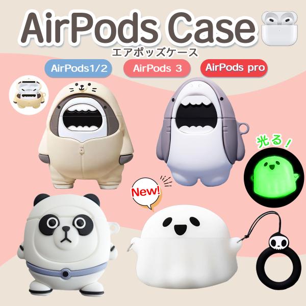 airpods pro ケース airpodspro エアポッツプロ エアポッツ プロ カバー エア...