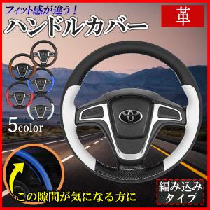 車 ハンドルカバー 車ハンドルカバー ステアリングカバー 編み込み d型 mサイズ 薄い おしゃれ 革 軽自動車 トヨタ 日産 ホンダ かっこいい 滑り止め おすすめ｜mkmc-store