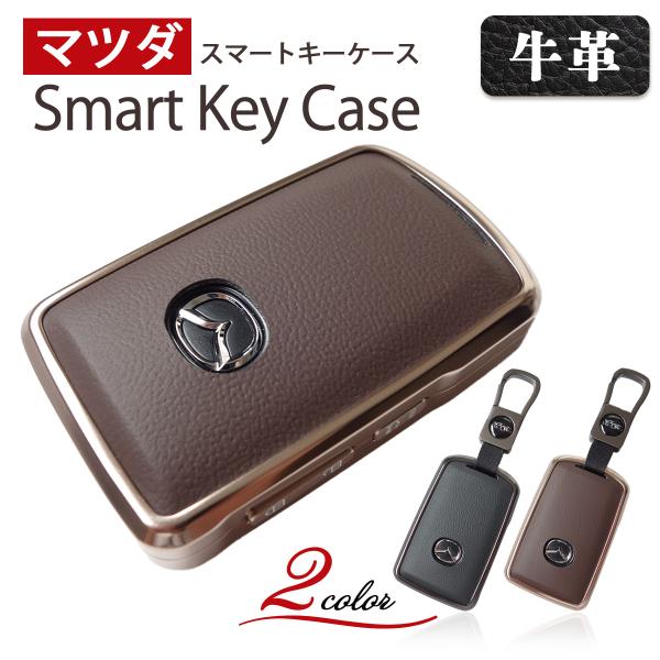 スマートキーケース cx60 cx-5 cx80 cx30 cx-8 マツダ3 マツダ6 cx5 c...