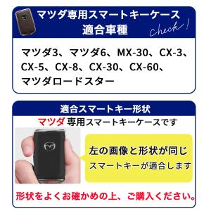 スマートキーケース cx60 cx-5 cx8...の詳細画像1