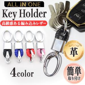 車の鍵 キーホルダー スマートキーキーホルダー 自転車鍵キーホルダー おしゃれ 家の鍵キーホルダー 自転車の鍵キーホルダー バイク鍵キーホルダー おすすめ